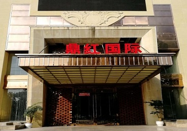 洛川商务KTV少爷哪家最开放-鼎红国际KTV消费价格玩乐点评